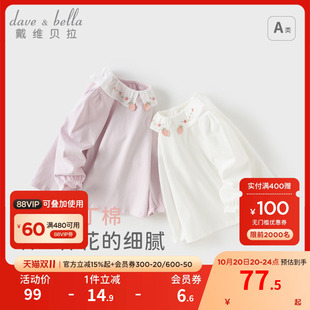 【商场同款】戴维贝拉新款秋装女童纯棉T恤儿童洋气打底衫