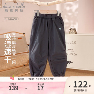 大童长裤 戴维贝拉男童女童吸湿速干裤 春季 子2026新款 儿童休闲裤