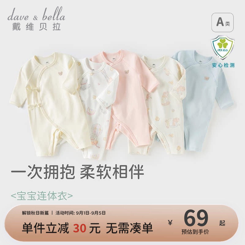 戴维贝拉纯棉A类宝宝可爱爬服图片