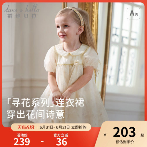 戴维贝拉女童泡泡袖连衣裙