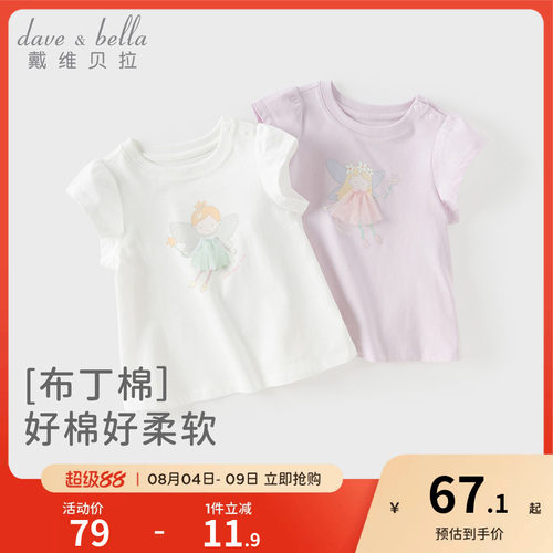 戴维贝拉女童纯棉短袖T恤