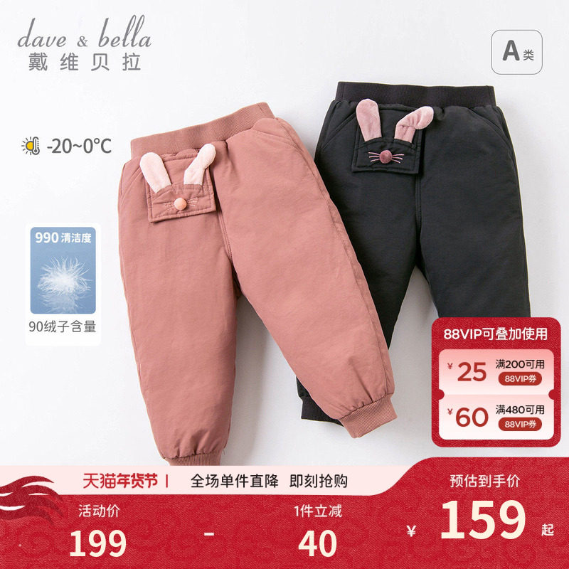 【商场同款】戴维贝拉女童羽绒裤冬装童装儿童加羽绒裤子保暖长裤,童装/婴儿装/亲子装,羽绒裤,淘宝优惠券,粉丝福利购,淘宝优惠卷