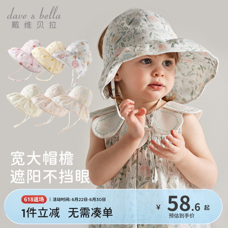 戴维贝拉儿童遮阳帽女童帽子户外透气夏季新款宝宝大檐空顶帽薄款