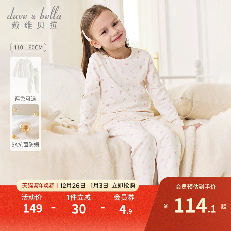 ��ά����Ůͯ˯����������ͯ������װ2025�¿�Ů������������װ 119Ԫ