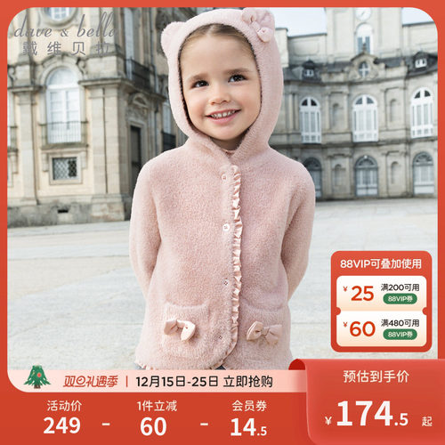 戴维贝拉儿童毛衣外套