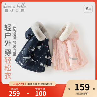 戴维贝拉女童棉服三防冬装 男童加厚保暖外套防水棉衣中大童童装