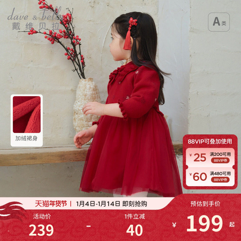 戴维贝拉女童毛衣连衣裙冬装儿童加绒针织裙宝宝国风新年裙子童装