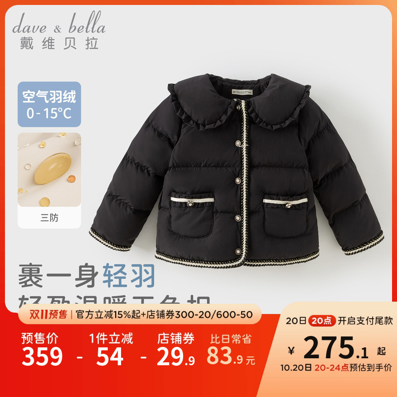 戴维贝拉女童A类抗菌绒羽绒服