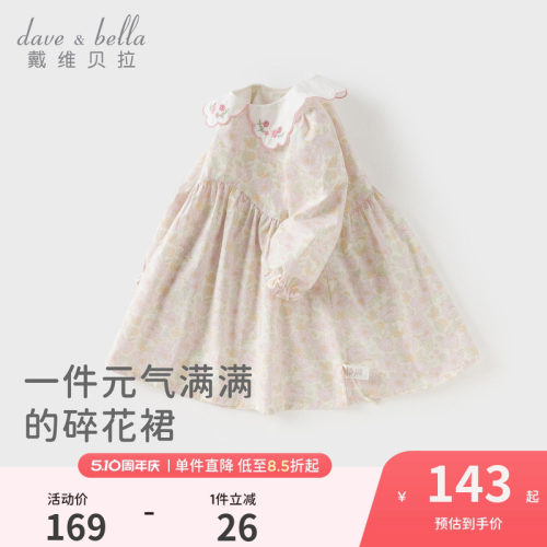 戴维贝拉春季长袖连衣裙2026新款女童公主裙宝宝刺绣娃娃领裙子