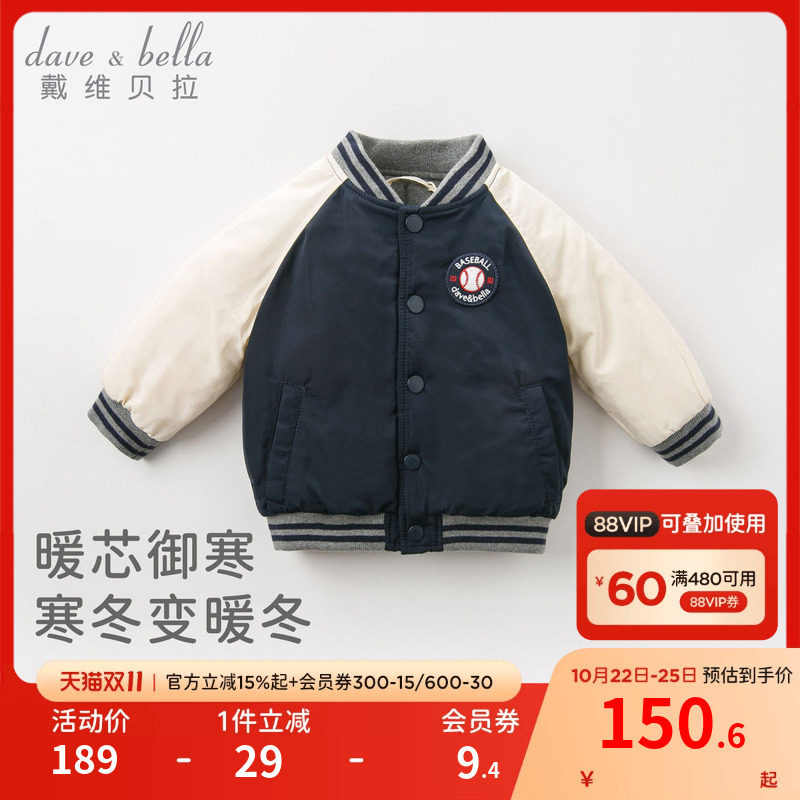 戴维贝拉儿童棒球服男女童外套