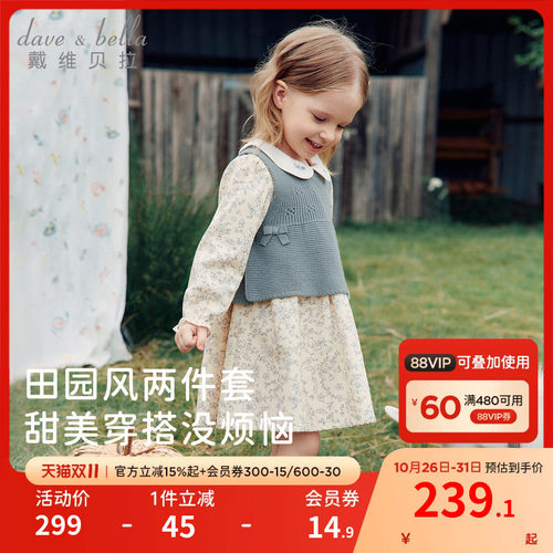 戴维贝拉女童裙子两件套2026秋装新款儿童A类马甲连衣裙宝宝衣服