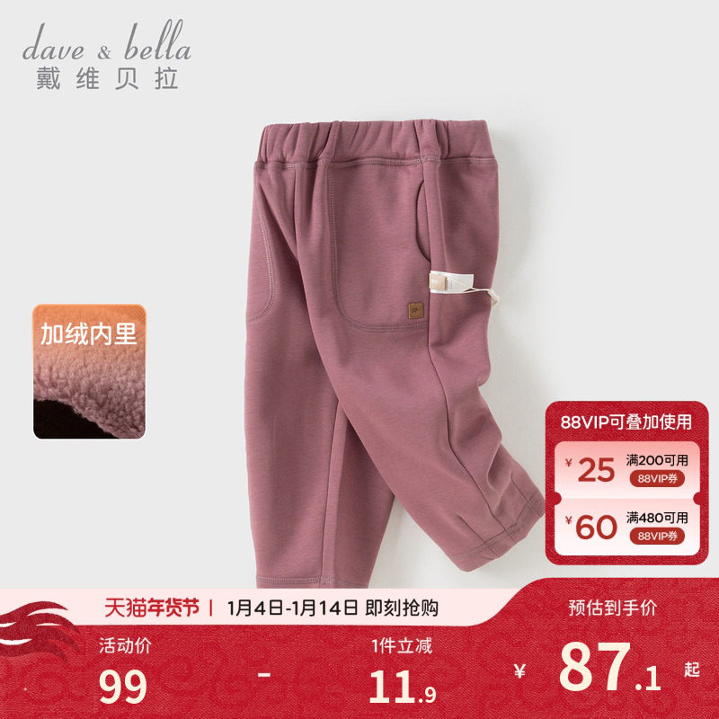 戴维贝拉童装针织裤子2026冬装男童女童加绒运动卫裤长裤萝卜裤