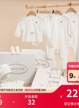 戴维贝拉新生儿礼盒初生宝宝见面礼婴儿包屁衣衣服八件套满月礼