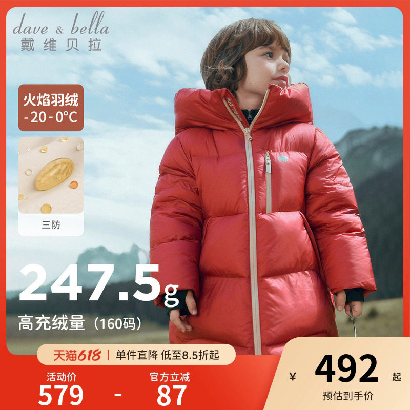 戴维贝拉长款羽绒服儿童三防加厚冬装男女童新年红色外套拜年服