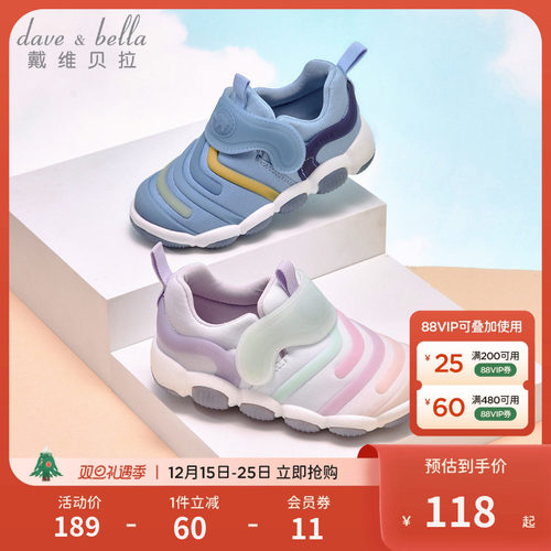 戴维贝拉男童女童运动鞋