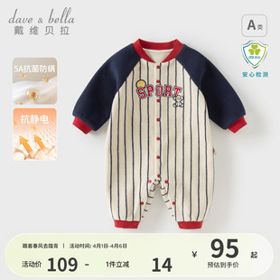 男宝宝爬服满月抗静电婴儿连体衣抗菌哈衣 戴维贝拉新生儿衣服春装