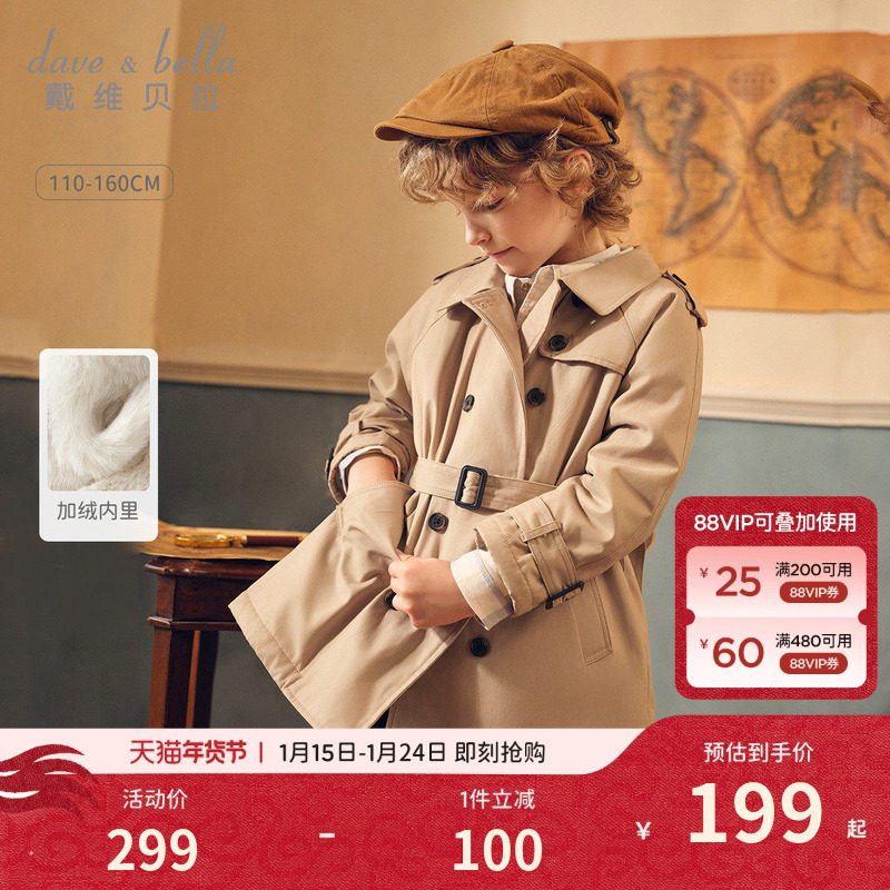 戴维贝拉男童中长款风衣2026冬新款儿童英伦风外套女大童加绒上衣,童装/婴儿装/亲子装,风衣,淘宝优惠券,粉丝福利购,淘宝优惠卷