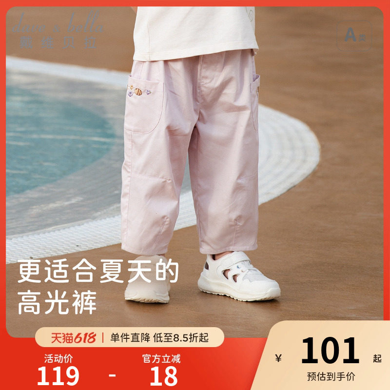 戴维贝拉儿童裤子夏季新款女童轻薄长裤宝宝莱赛尔九分裤夏裤童装