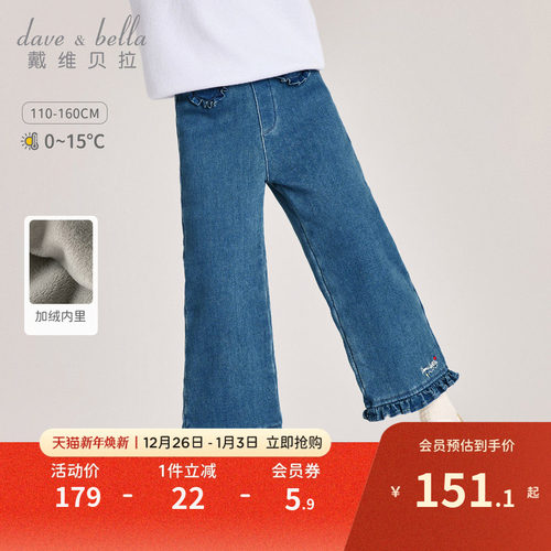 戴维贝拉女童牛仔裤儿童加绒裤子2025冬装装新款女孩阔腿长裤童装 - 封面