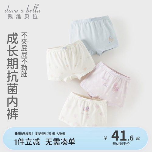 戴维贝拉两件装儿童内裤