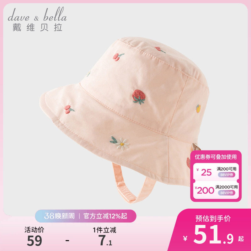 戴维贝拉儿童纯棉帽子女童2026春夏新款遮阳渔夫帽女宝宝洋气盆帽
