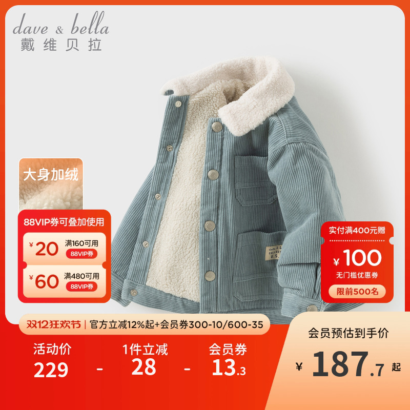 戴维贝拉男童灯芯绒外套