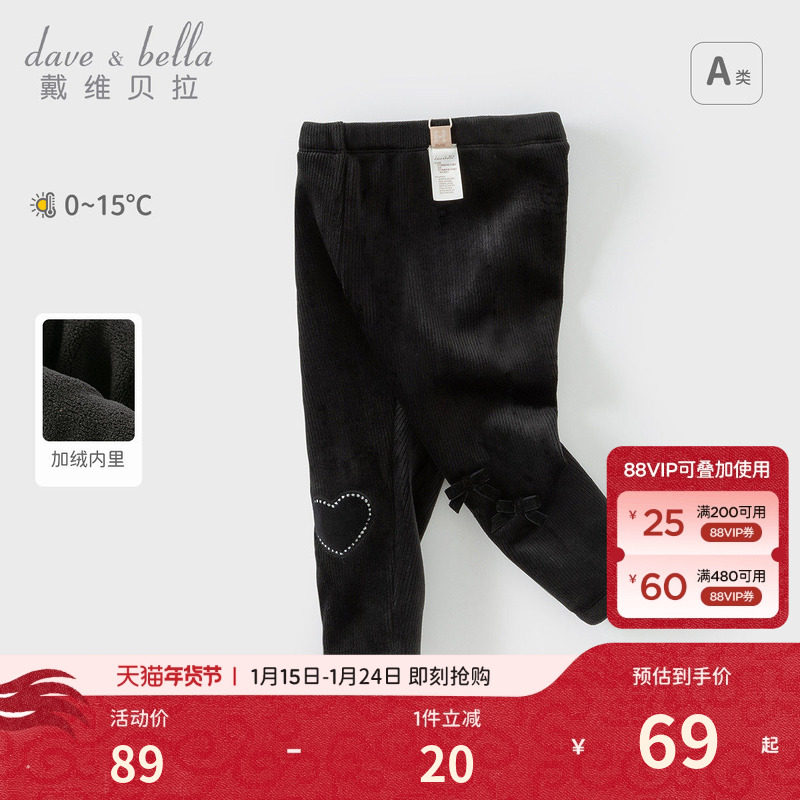 戴维贝拉儿童打底裤2026冬装新款女童黑色加绒裤子女宝宝休闲裤,淘宝优惠券,粉丝福利购,淘宝优惠卷
