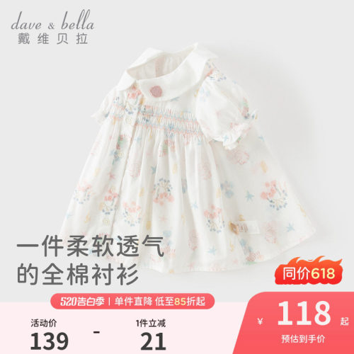 戴维贝拉儿童短袖衬衫2026女童新款纯棉衬衣宝宝夏装洋气上衣A类