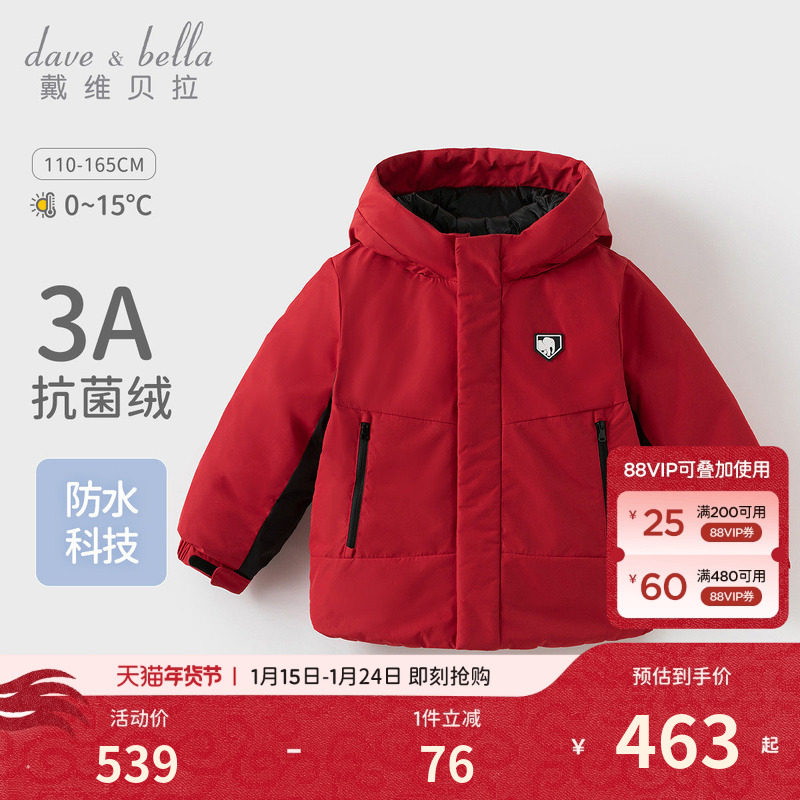 【抗菌绒】戴维贝拉儿童羽绒服男童红色外套新款防水冬装童装新年,童装/婴儿装/亲子装,羽绒服,淘宝优惠券,粉丝福利购,淘宝优惠卷