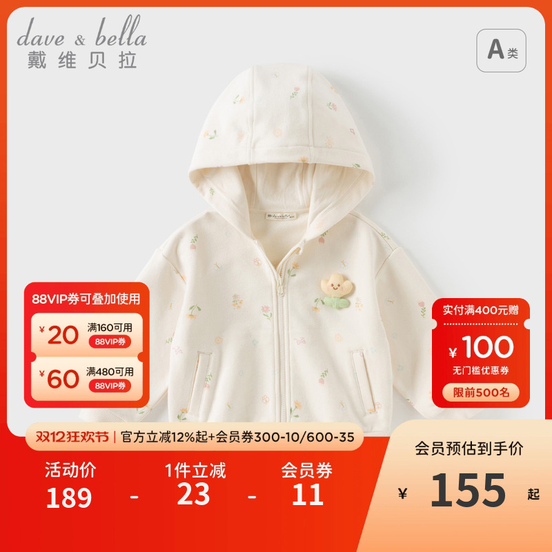 戴维贝拉女童碎花外套