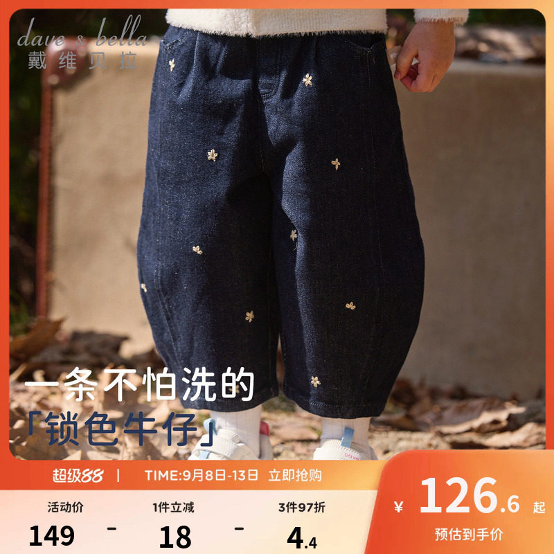 戴维贝拉女童牛仔裤儿童弯刀裤2026秋季新款长裤女宝宝裤子灯笼裤图片