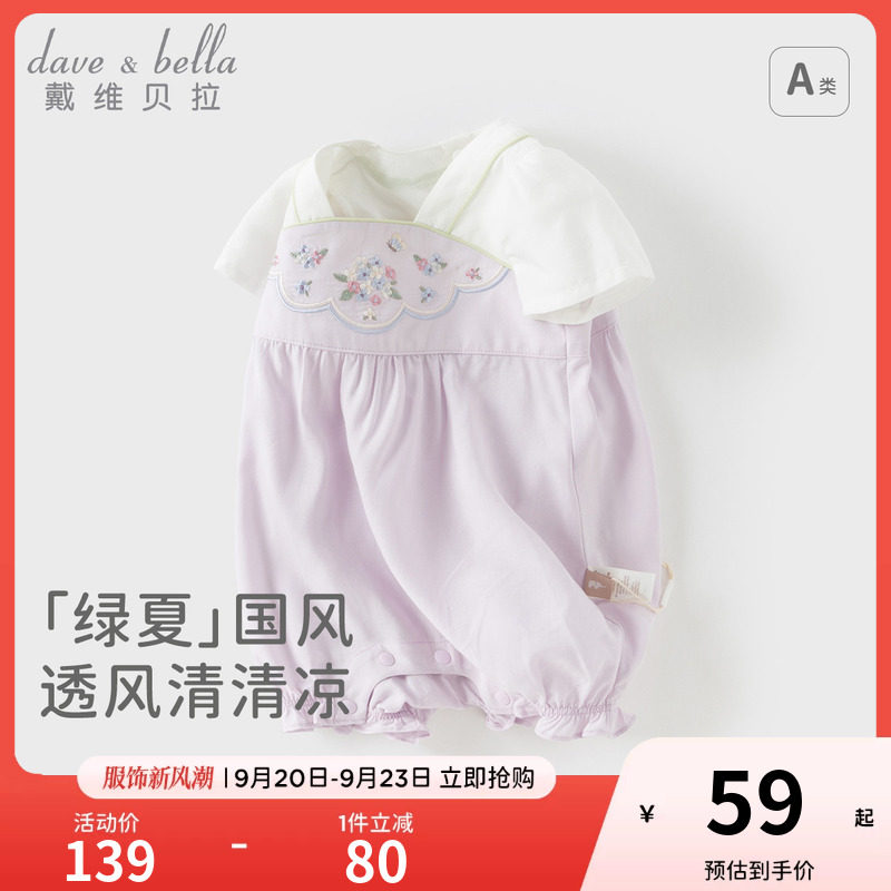 戴维贝拉女童短袖连体衣图片