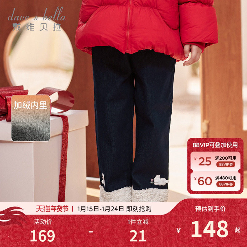 戴维贝拉女童A类牛仔裤宝宝加绒直筒裤2026冬装新款儿童洋气裤子,童装/婴儿装/亲子装,裤子,淘宝优惠券,粉丝福利购,淘宝优惠卷