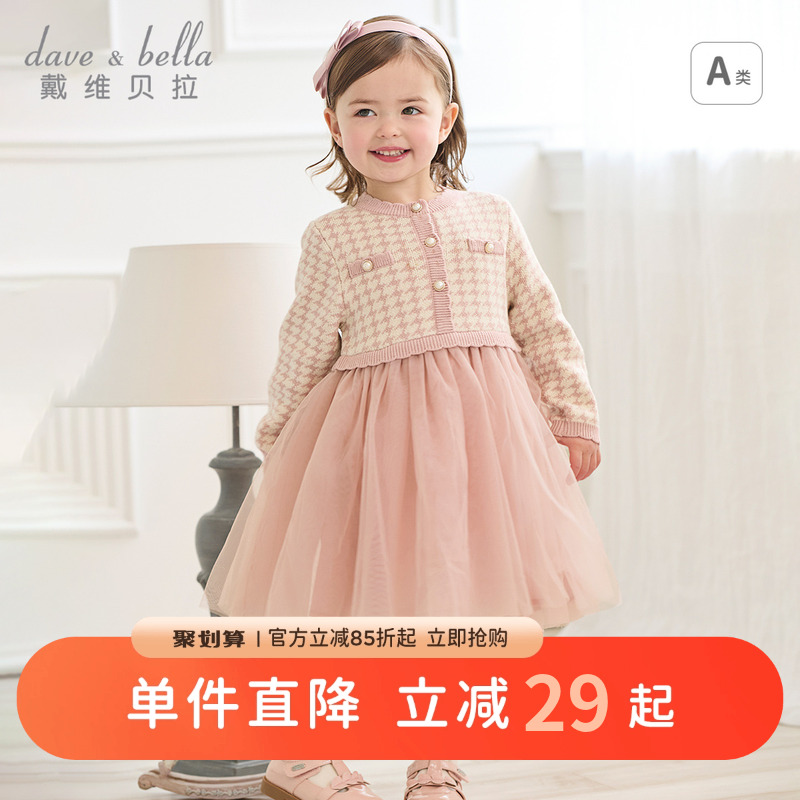 戴维贝拉儿童假两件连衣裙2025女童小香风网纱裙女宝新款秋装裙子