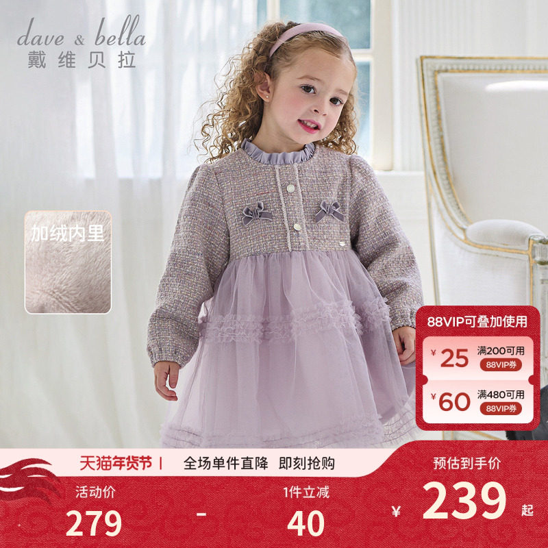戴维贝拉女童加绒连衣裙2026冬装新款儿童小香风公主裙宝宝裙子,童装/婴儿装/亲子装,连衣裙,淘宝优惠券,粉丝福利购,淘宝优惠卷