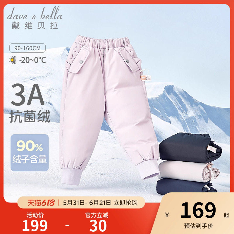 戴维贝拉女童羽绒裤儿童羽绒服男童加厚裤子宝宝冬季新款童装冬装