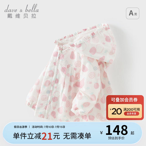 戴维贝拉女童印花外套