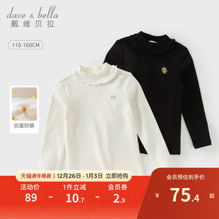 女童抗菌防螨半高领休闲打底衫 新款 T恤2025秋季 戴维贝拉儿童长袖