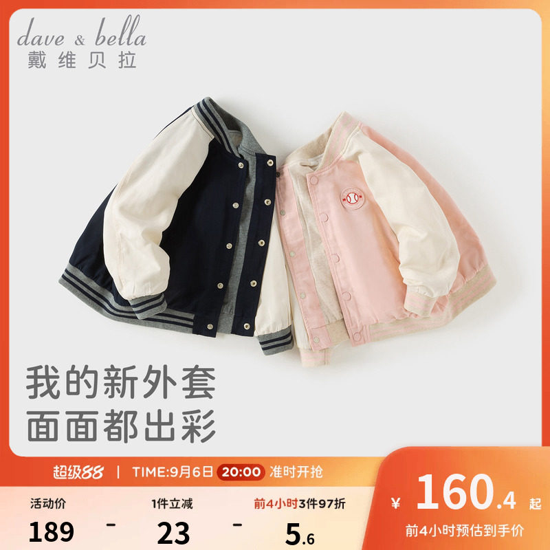 戴维贝拉儿童棒球服男女童外套图片