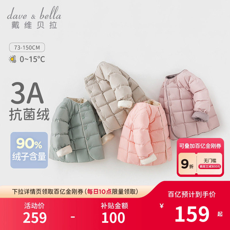 戴维贝拉儿童轻薄羽绒服冬装男童女童90保暖内胆宝宝外套校服神器,童装/婴儿装/亲子装,羽绒内胆,淘宝优惠券,粉丝福利购,淘宝优惠卷