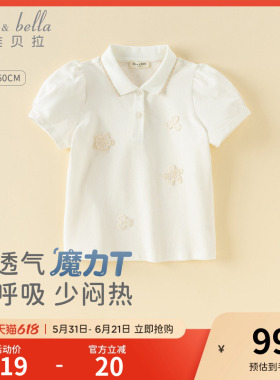 戴维贝拉儿童短袖POLO衫2026夏装新款女童中大童薄款白色休闲T恤