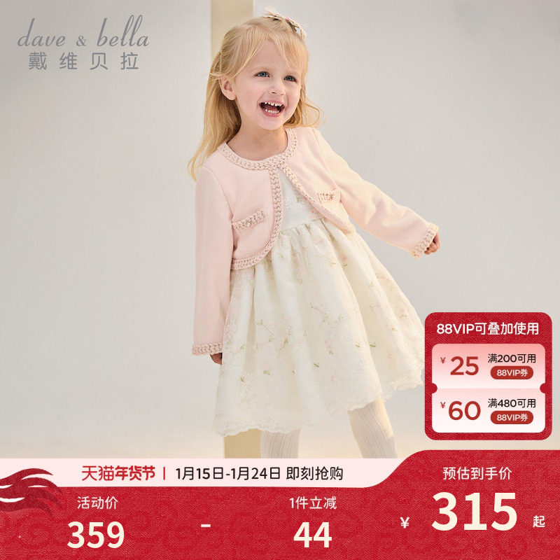 戴维贝拉儿童连衣裙2026女童新款小香风网纱裙女宝宝裙子春装A类,童装/婴儿装/亲子装,连衣裙,淘宝优惠券,粉丝福利购,淘宝优惠卷