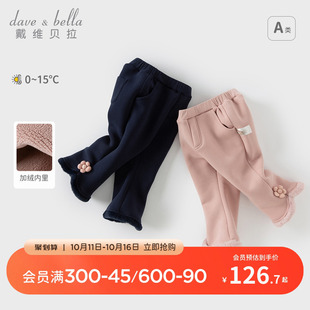 针织微喇裤 戴维贝拉儿童加绒裤 女宝宝冬装 喇叭裤 子2025女童新款