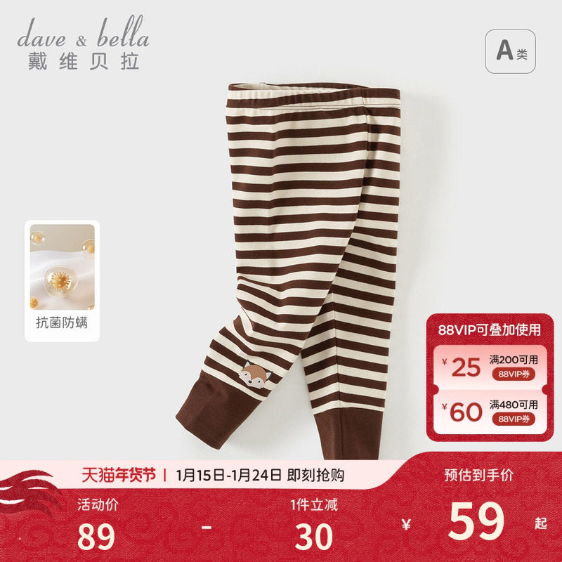 戴维贝拉儿童打底裤秋季新款女童抗菌防螨裤子女宝针织小童束脚裤,童装/婴儿装/亲子装,裤子,淘宝优惠券,粉丝福利购,淘宝优惠卷