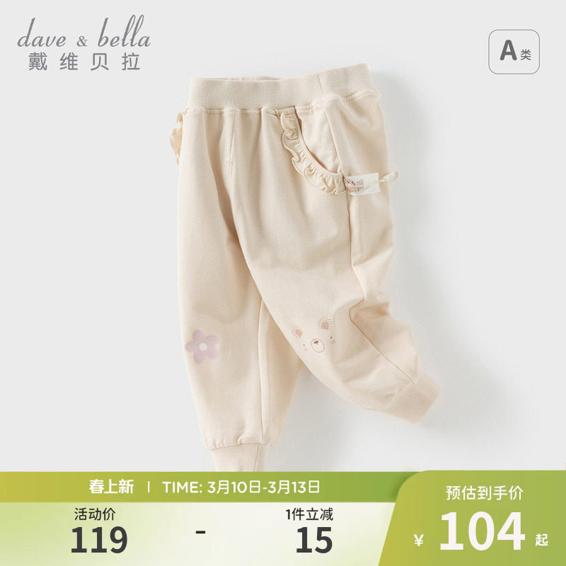 戴维贝拉儿童裤子2026春季新款女童宝宝甜美束脚裤运动休闲长裤