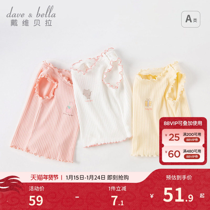 戴维贝拉女童背心夏装洋气新款童装夏装儿童上衣宝宝纯棉T恤童装,童装/婴儿装/亲子装,背心吊带,淘宝优惠券,粉丝福利购,淘宝优惠卷