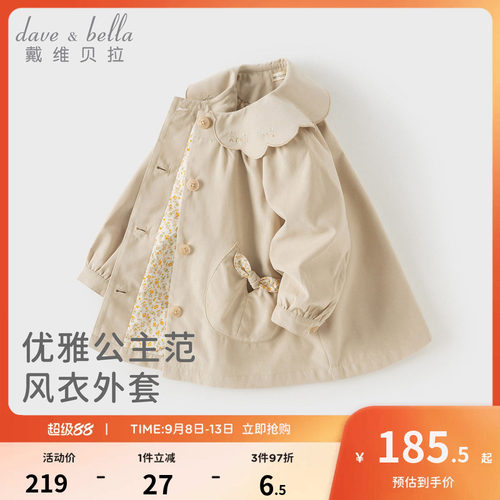 戴维贝拉女童外套2026秋装新款儿童甜美风衣大翻领小女孩洋气上衣