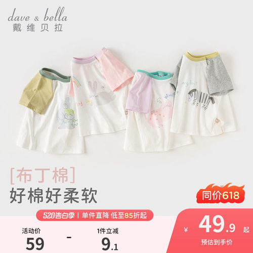 戴维贝拉男童女童纯棉短袖
