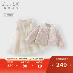 裙子周岁宝宝礼服裙 儿童套装 戴维贝拉女童小香风连衣裙秋装 新款