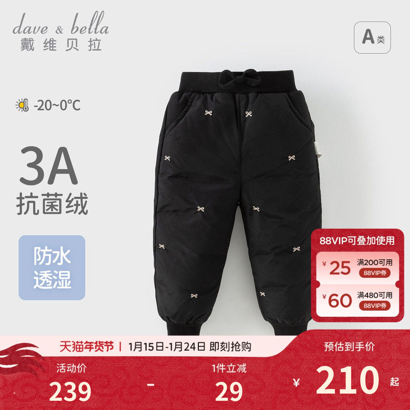 【抗菌绒】戴维贝拉儿童羽绒裤2026冬装新款女童防水透湿束脚长裤,童装/婴儿装/亲子装,羽绒裤,淘宝优惠券,粉丝福利购,淘宝优惠卷